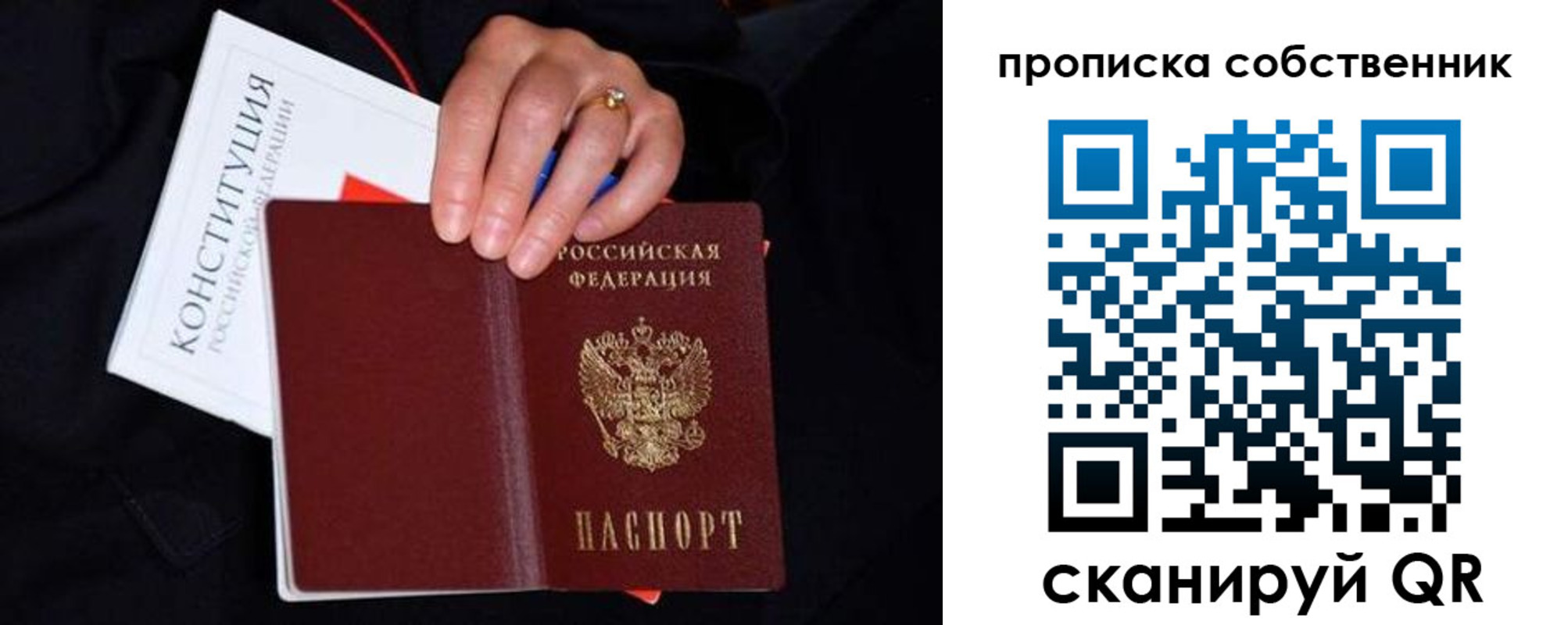 временная регистрация надежно в Рудне