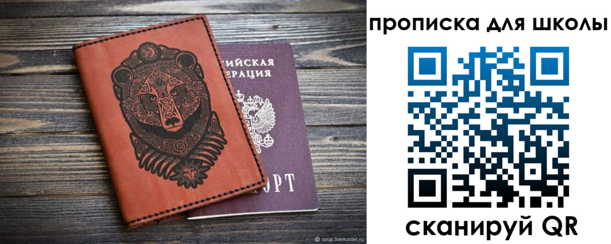 миграционный учет в Рудне
