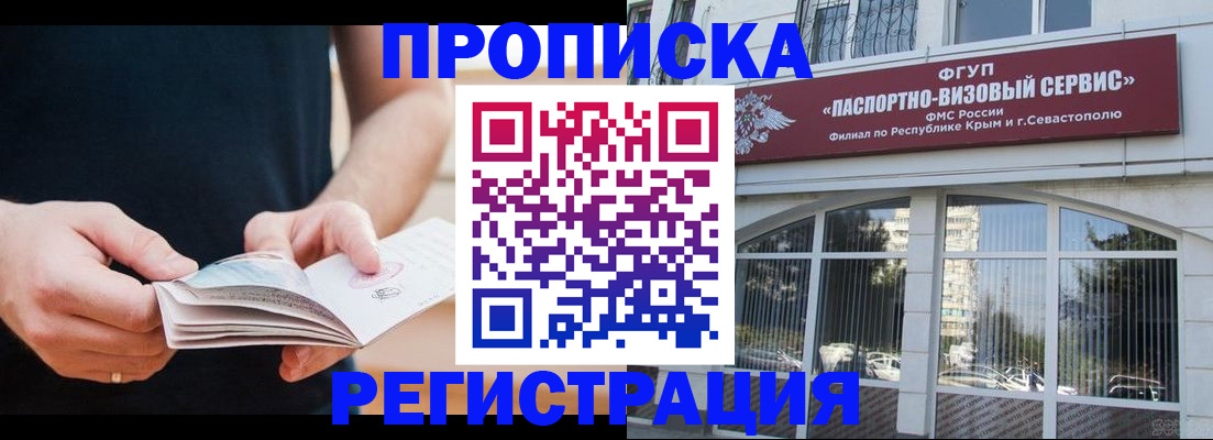 временная регистрация адрес в Рудне