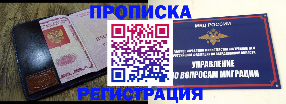 прописка для военкомата в Рудне